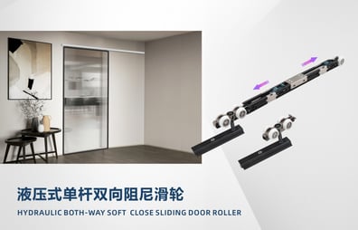 2109 Hydraulic one-way soft close sliding door roller.jpeg